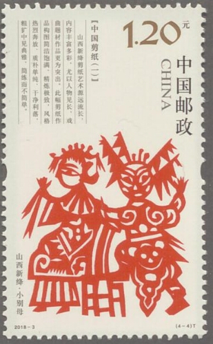 山西新绛·小别母 山西新绛·小别母