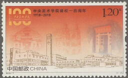 中央美术学院建校一百周年