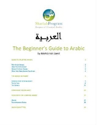 Beginners Guide to Arabic