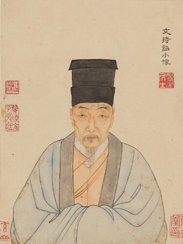 文徵明 文徵明
